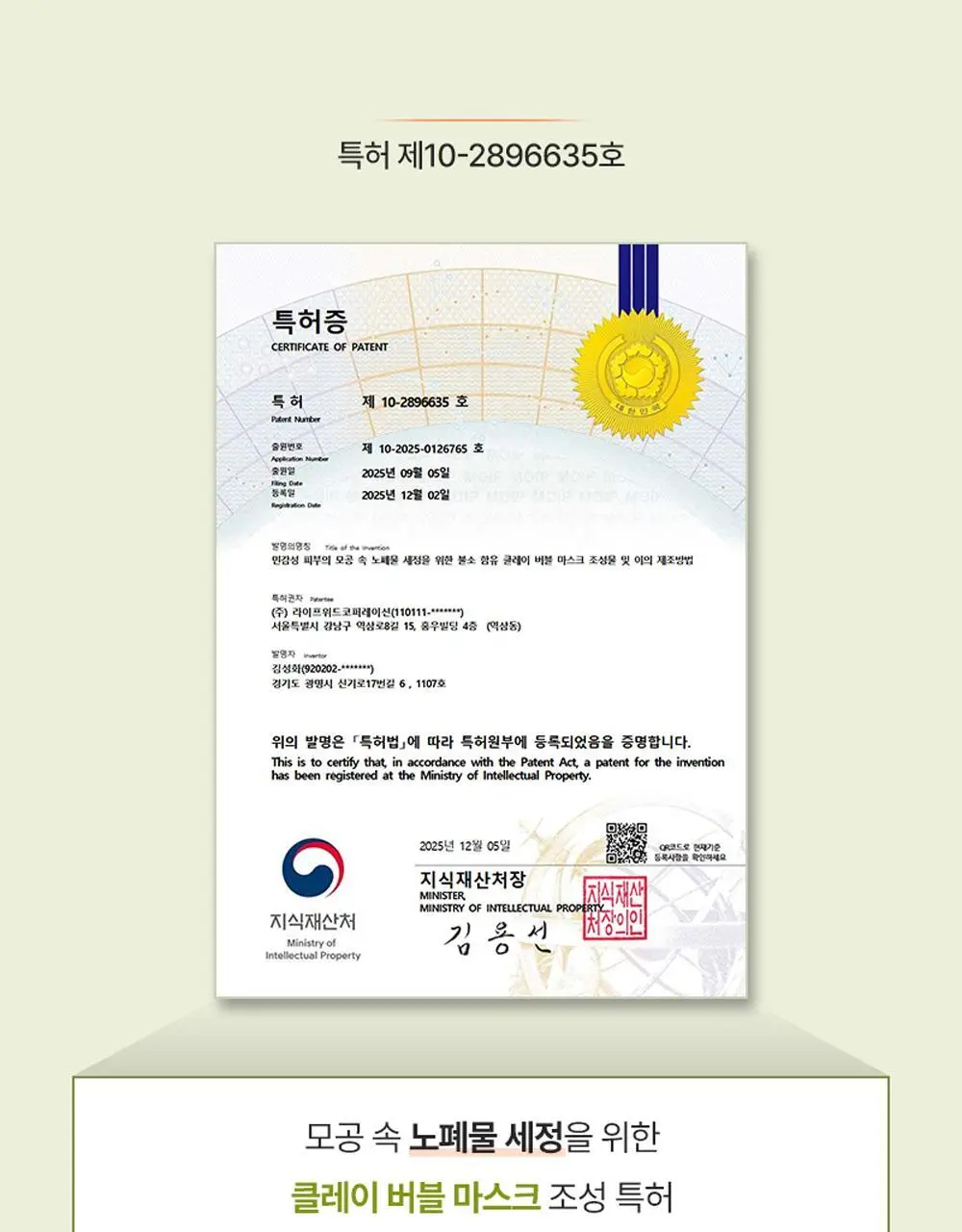 [화잘먹/브러쉬증정기획] 피캄 홀리바질 버블 딥 마스크 90g 기획 (+듀얼모공브러쉬) 상세페이지 47